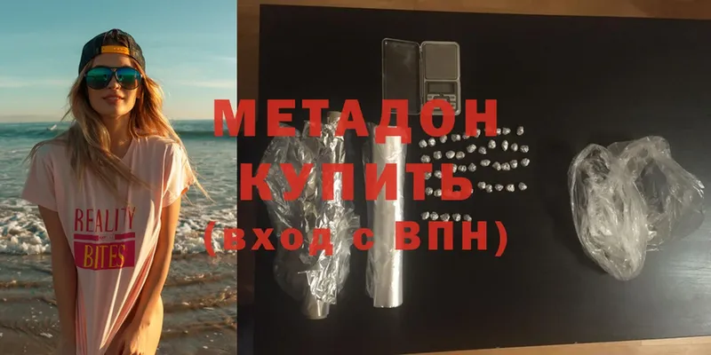 Метадон белоснежный  Моздок 